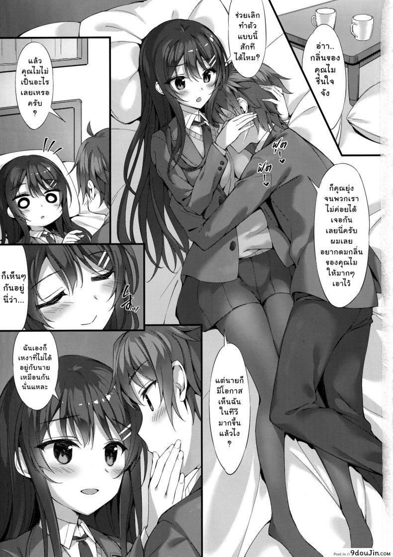 อ่านโดจิน เธอรู้สึกเหมือนกันไหม (C95) [P:P (Oryou)] Mai Senpai to Ichatsukitai | I Want to Flirt With Mai-senpai (Seishun Buta Yarou wa Bunny Girl Senpai no Yume o Minai) หน้าที่ 2