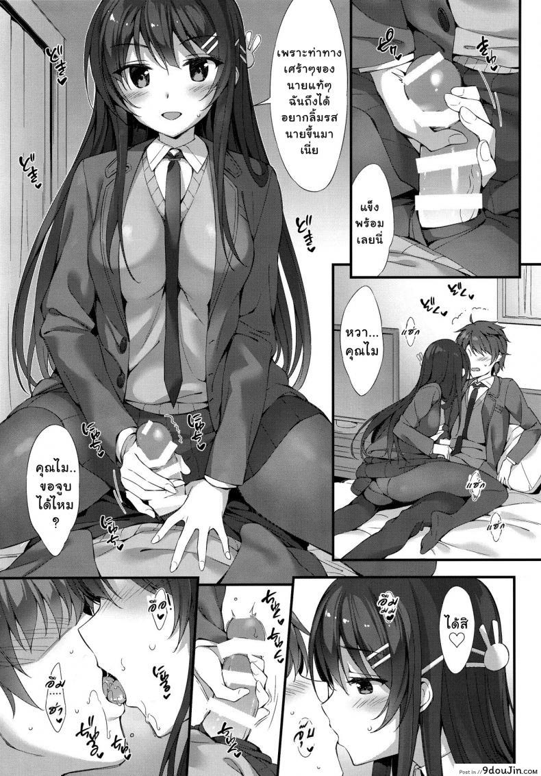 อ่านโดจิน เธอรู้สึกเหมือนกันไหม (C95) [P:P (Oryou)] Mai Senpai to Ichatsukitai (Seishun Buta Yarou wa Bunny Girl Senpai no Yume o Minai) แปลไทย หน้าที่ 4