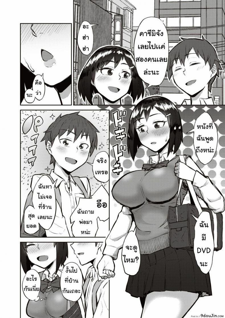 อ่านโดจิน แม่เพื่อนชอบคอสเพลย์ [warudenkou] Rukku atto mi หน้าที่ 2