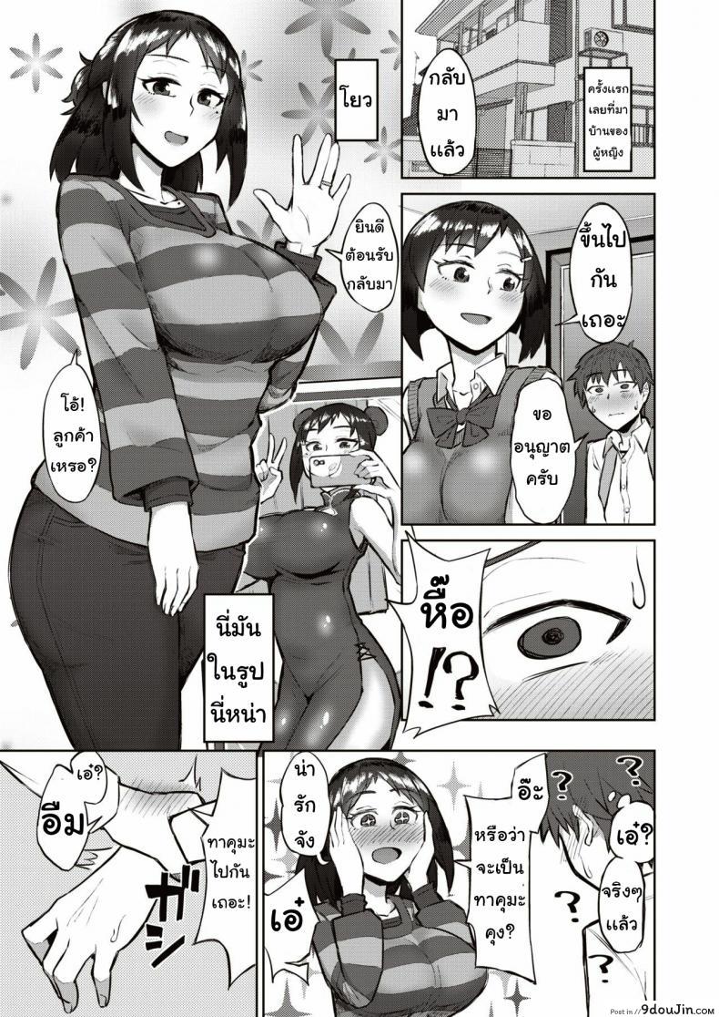 อ่านโดจิน แม่เพื่อนชอบคอสเพลย์ [warudenkou] Rukku atto mi หน้าที่ 3