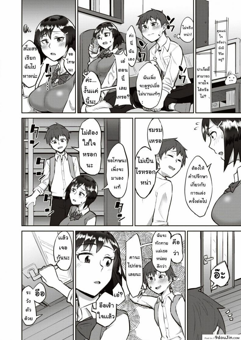 อ่านโดจิน แม่เพื่อนชอบคอสเพลย์ [warudenkou] Rukku atto mi หน้าที่ 4