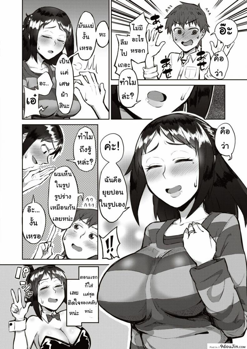 อ่านโดจิน แม่เพื่อนชอบคอสเพลย์ [warudenkou] Rukku atto mi แปลไทย หน้าที่ 6