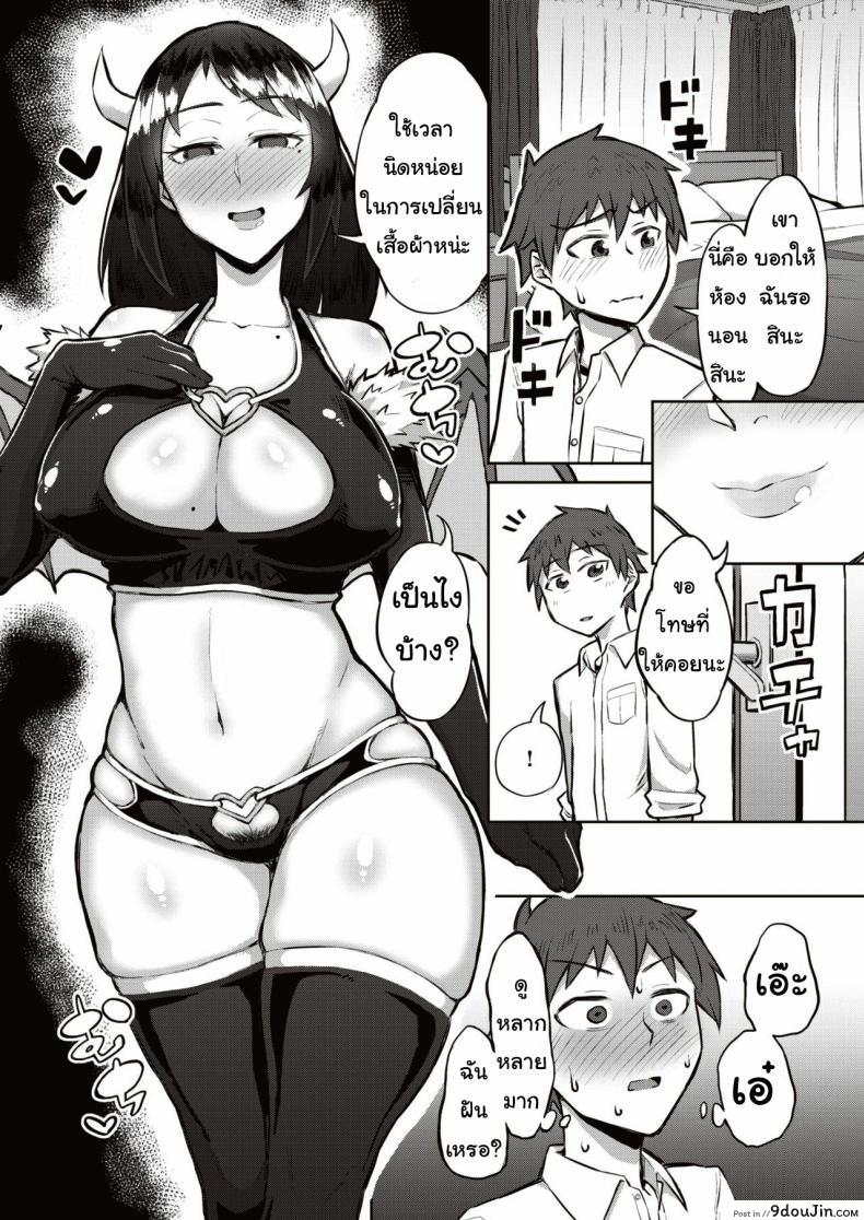 อ่านโดจิน แม่เพื่อนชอบคอสเพลย์ [warudenkou] Rukku atto mi แปลไทย หน้าที่ 8