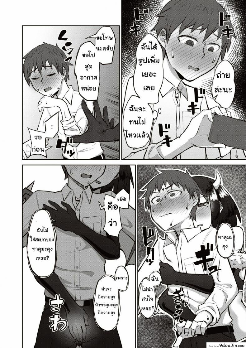 อ่านโดจิน แม่เพื่อนชอบคอสเพลย์ [warudenkou] Rukku atto mi แปลไทย หน้าที่ 10