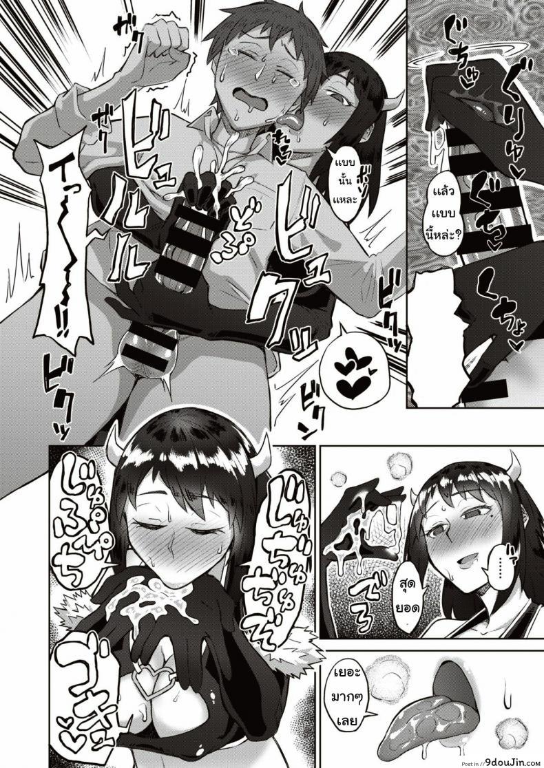 อ่านโดจิน แม่เพื่อนชอบคอสเพลย์ [warudenkou] Rukku atto mi แปลไทย หน้าที่ 12
