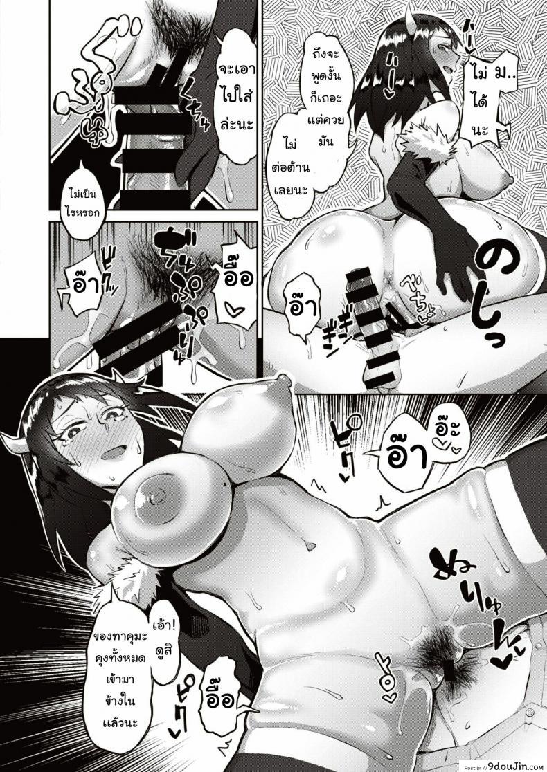 อ่านโดจิน แม่เพื่อนชอบคอสเพลย์ [warudenkou] Rukku atto mi แปลไทย หน้าที่ 14