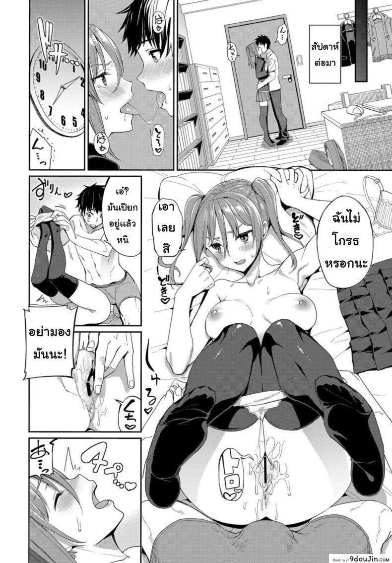 อ่านโดจิน ขอเธอวันเกิด [asamineteru] Kyo wa … kaikinbi หน้าที่ 4