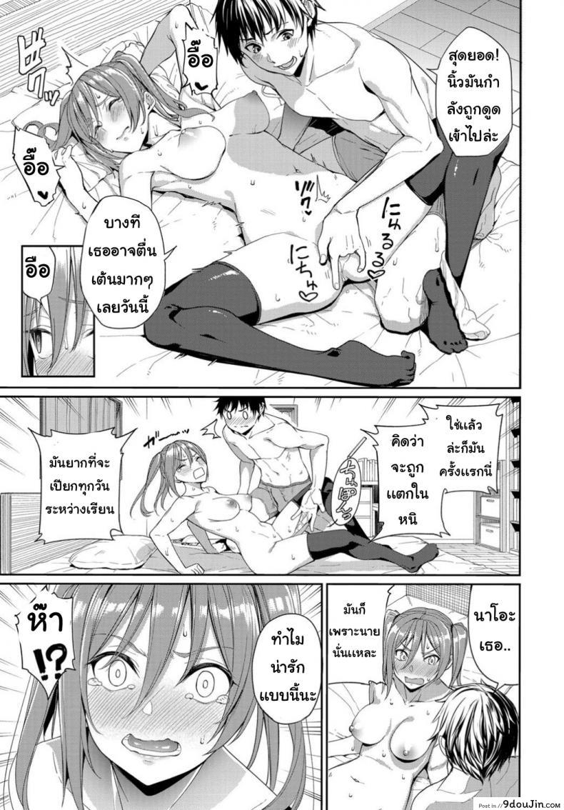 อ่านโดจิน ขอเธอวันเกิด [asamineteru] Kyo wa … kaikinbi อ่านฟรี หน้าที่ 5