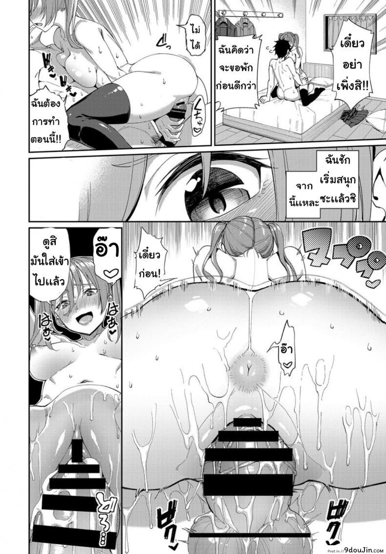 อ่านโดจิน ขอเธอวันเกิด [asamineteru] Kyo wa … kaikinbi อ่านฟรี หน้าที่ 14