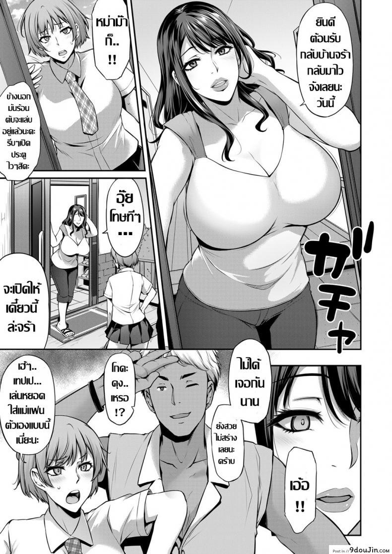 อ่านโดจิน แม่แฟนสายคอสเพลย์ [Yukiguni Omaru] Netori Haha Shikkaku (COMIC Magnum Vol. 124) หน้าที่ 3