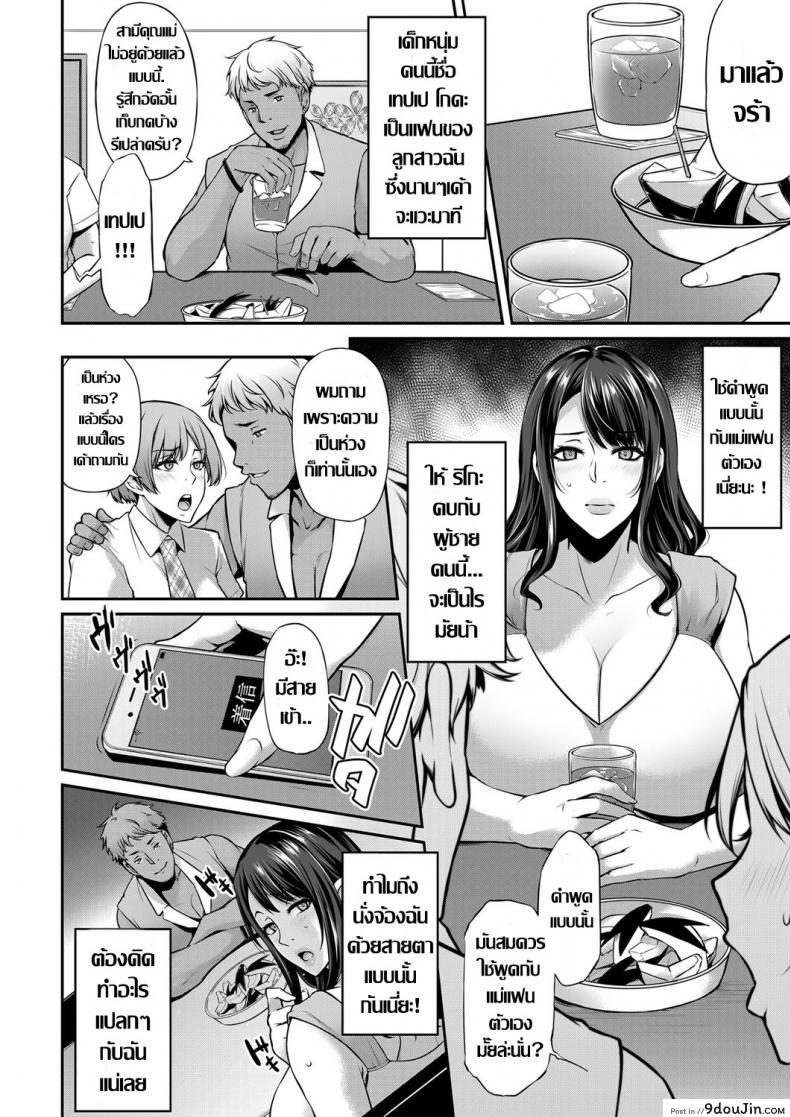 อ่านโดจิน แม่แฟนสายคอสเพลย์ [Yukiguni Omaru] Netori Haha Shikkaku (COMIC Magnum Vol. 124) หน้าที่ 4