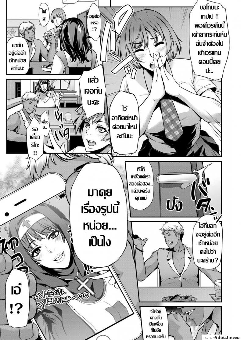 อ่านโดจิน แม่แฟนสายคอสเพลย์ [Yukiguni Omaru] Netori Haha Shikkaku (COMIC Magnum Vol. 124) แปลไทย หน้าที่ 5