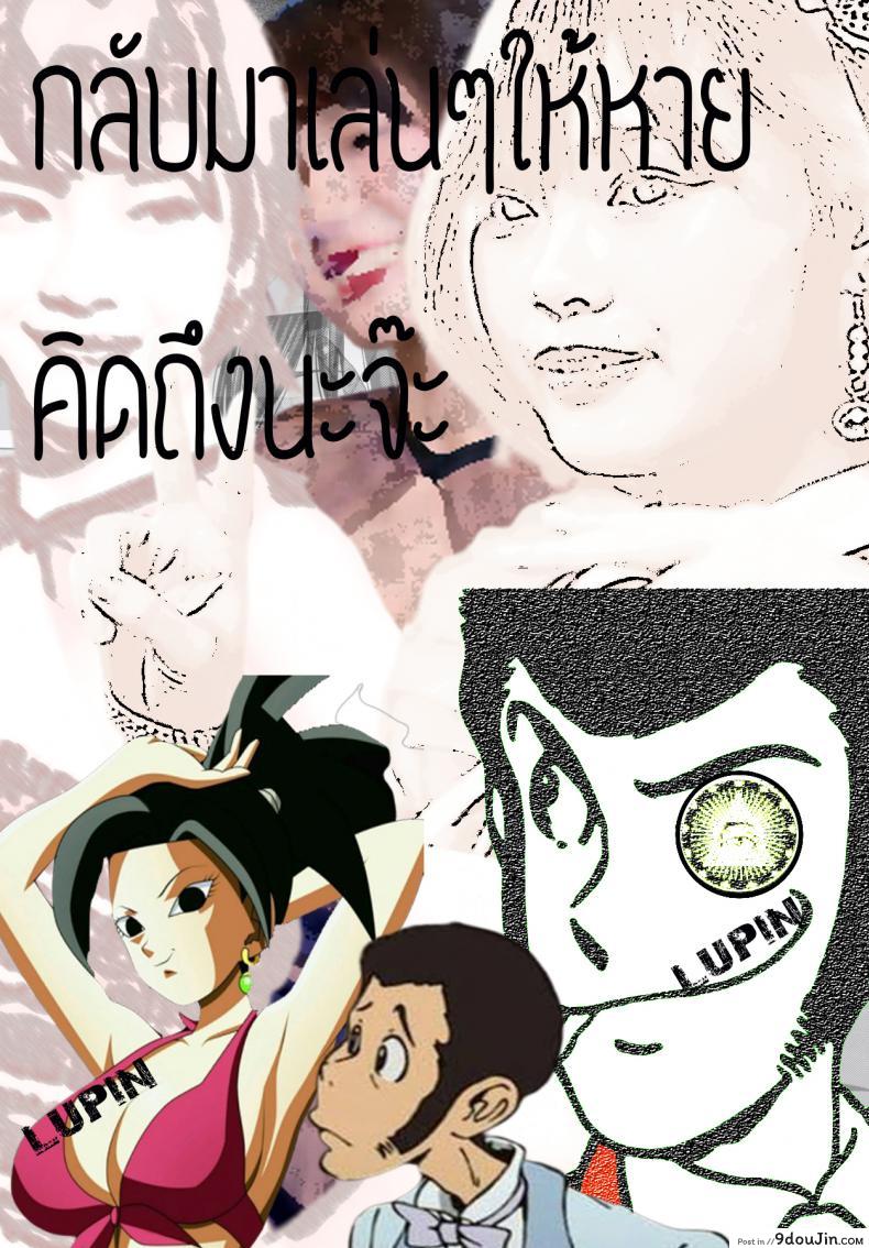 อ่านโดจิน Zowa-Zowa (Dragon Ball Super) [Abradeli Kami (Bobobo)] แปลไทย หน้าที่ 26