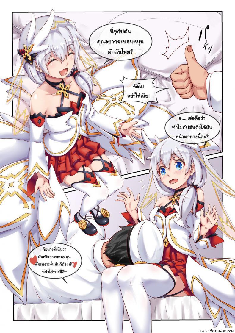 อ่านโดจิน เทเรซ่า อโพคาลิปส์ [长弓燧龍] Theresa ‘Apocalypse (Honkai Impact 3rd) หน้าที่ 2