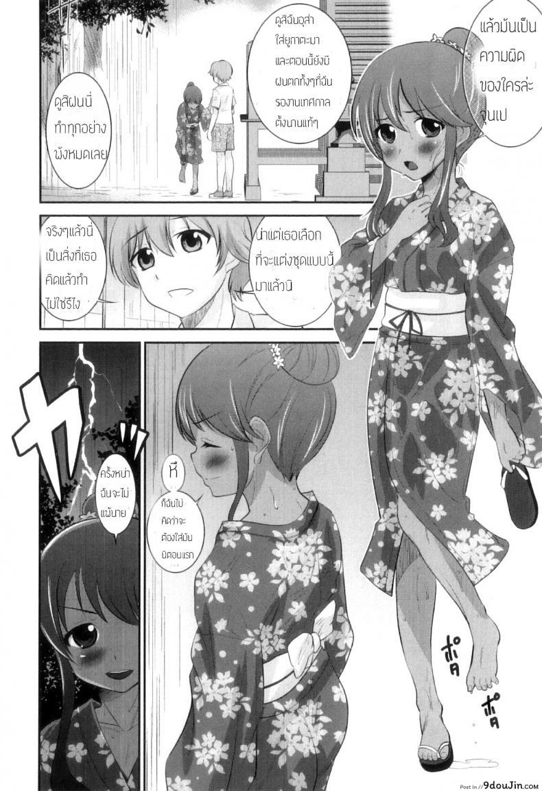 อ่านโดจิน ไม่อยากโดนฟัน อย่าหันหลังมา [Hanamaki Kaeru] Shinyuu ga Yukata de Kawaii Sugiru (Otokonoko Heaven Vol. 11) หน้าที่ 2