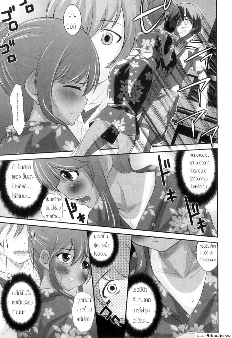 อ่านโดจิน ไม่อยากโดนฟัน อย่าหันหลังมา [Hanamaki Kaeru] Shinyuu ga Yukata de Kawaii Sugiru แปลไทย หน้าที่ 3