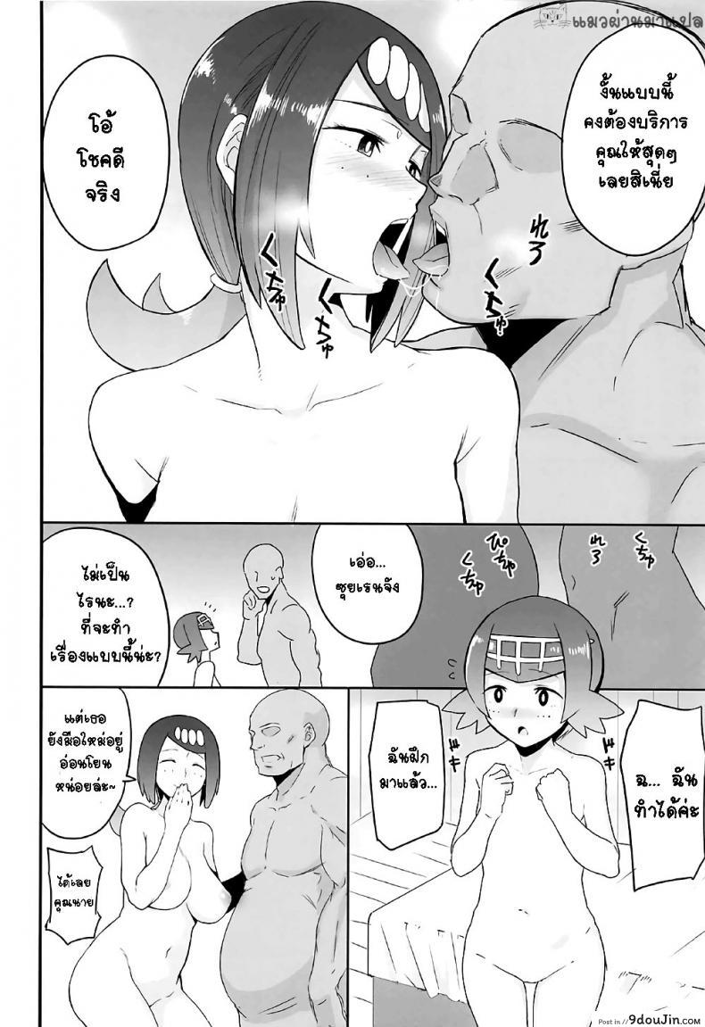 อ่านโดจิน ปาตี้ค้ากาม (COMIC1☆12) [DOLL PLAY (Kurosu Gatari)] Alola no Yoru no Sugata (Pokémon Sun and Moon) อ่านฟรี หน้าที่ 5