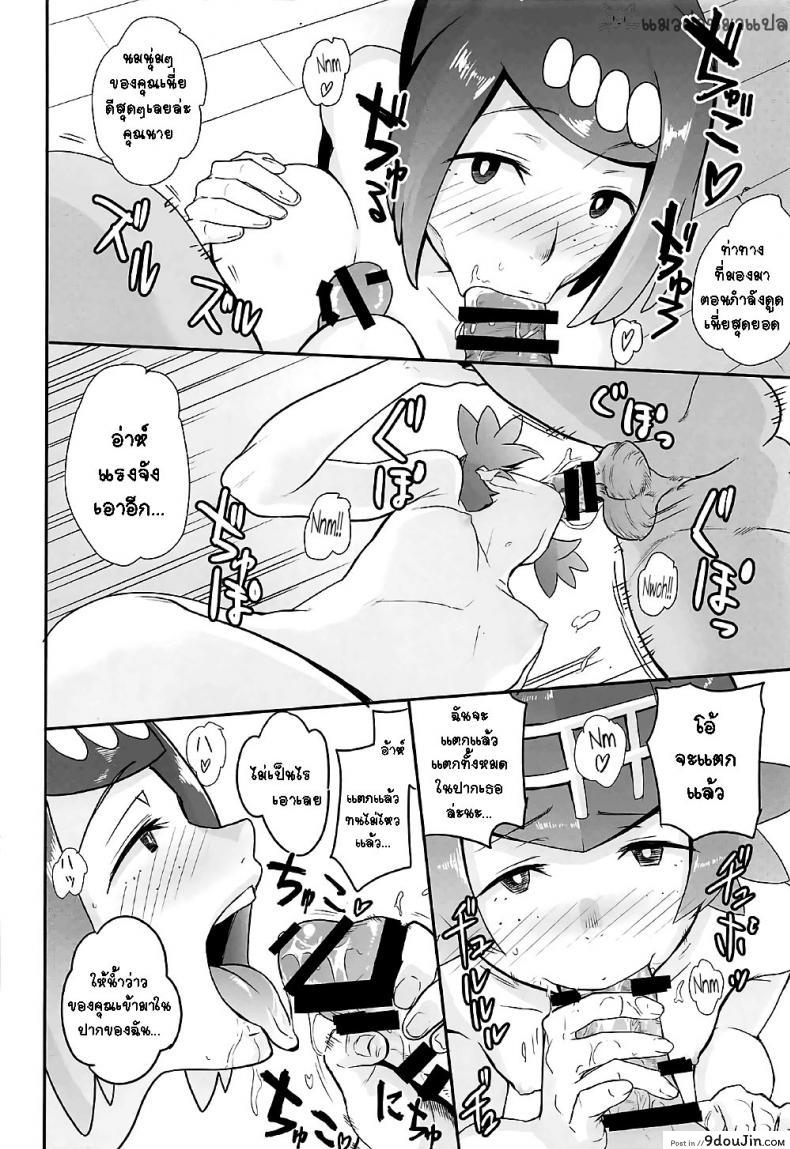อ่านโดจิน ปาตี้ค้ากาม (COMIC1☆12) [DOLL PLAY (Kurosu Gatari)] Alola no Yoru no Sugata (Pokémon Sun and Moon) อ่านฟรี หน้าที่ 11