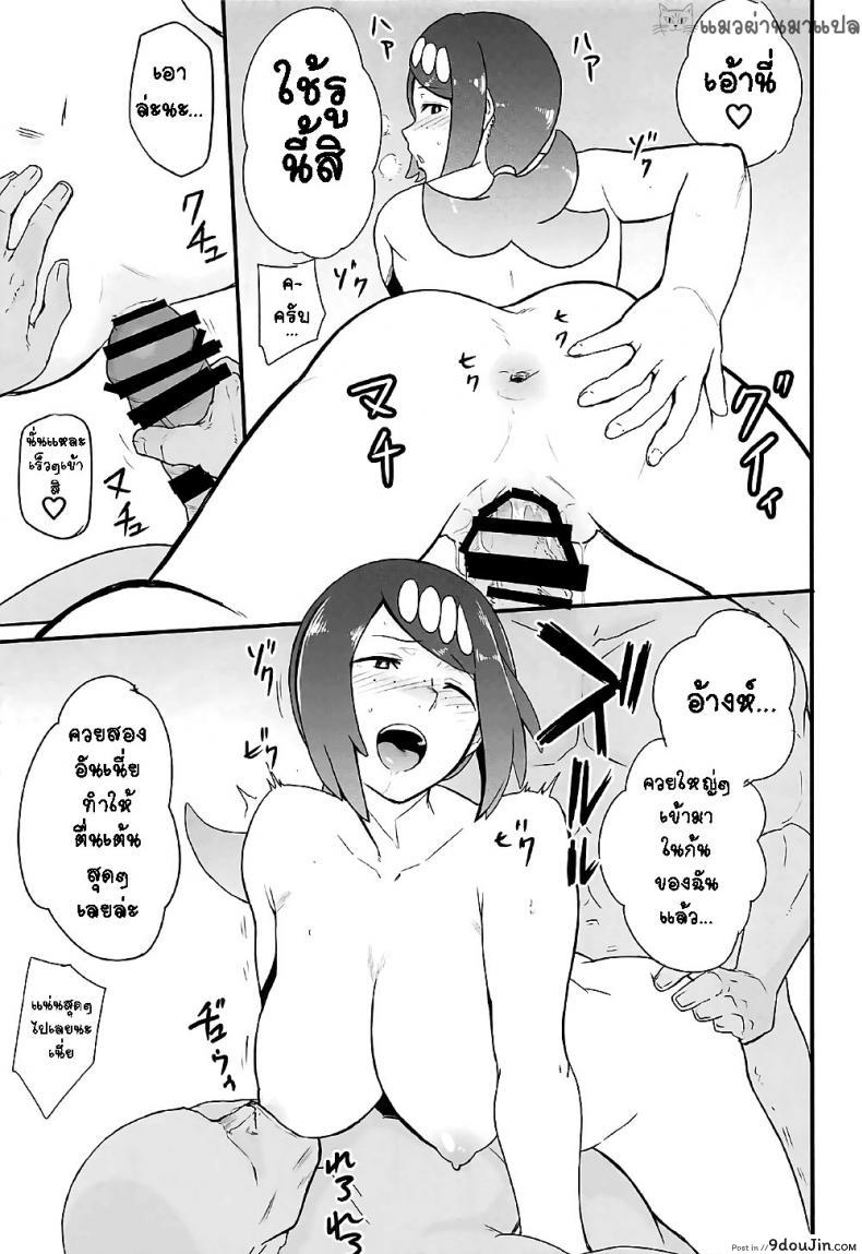 อ่านโดจิน ปาตี้ค้ากาม (COMIC1☆12) [DOLL PLAY (Kurosu Gatari)] Alola no Yoru no Sugata (Pokémon Sun and Moon) อ่านฟรี หน้าที่ 16