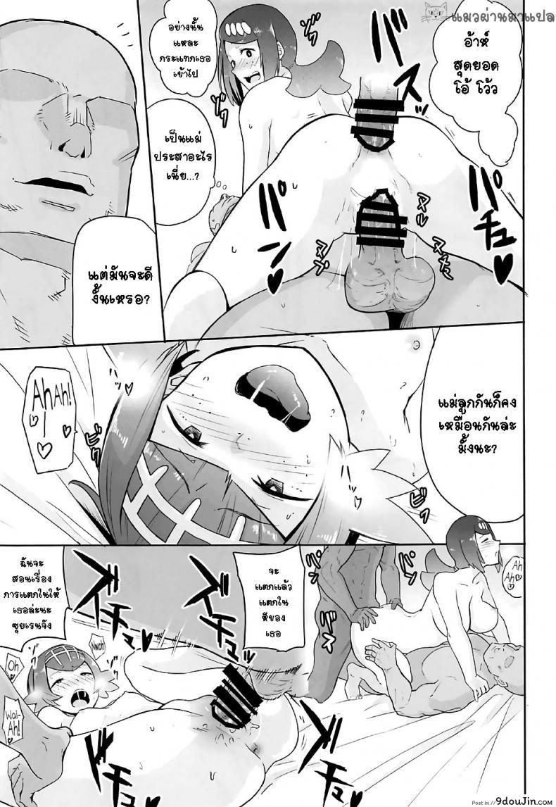 อ่านโดจิน ปาตี้ค้ากาม (COMIC1☆12) [DOLL PLAY (Kurosu Gatari)] Alola no Yoru no Sugata (Pokémon Sun and Moon) อ่านฟรี หน้าที่ 18