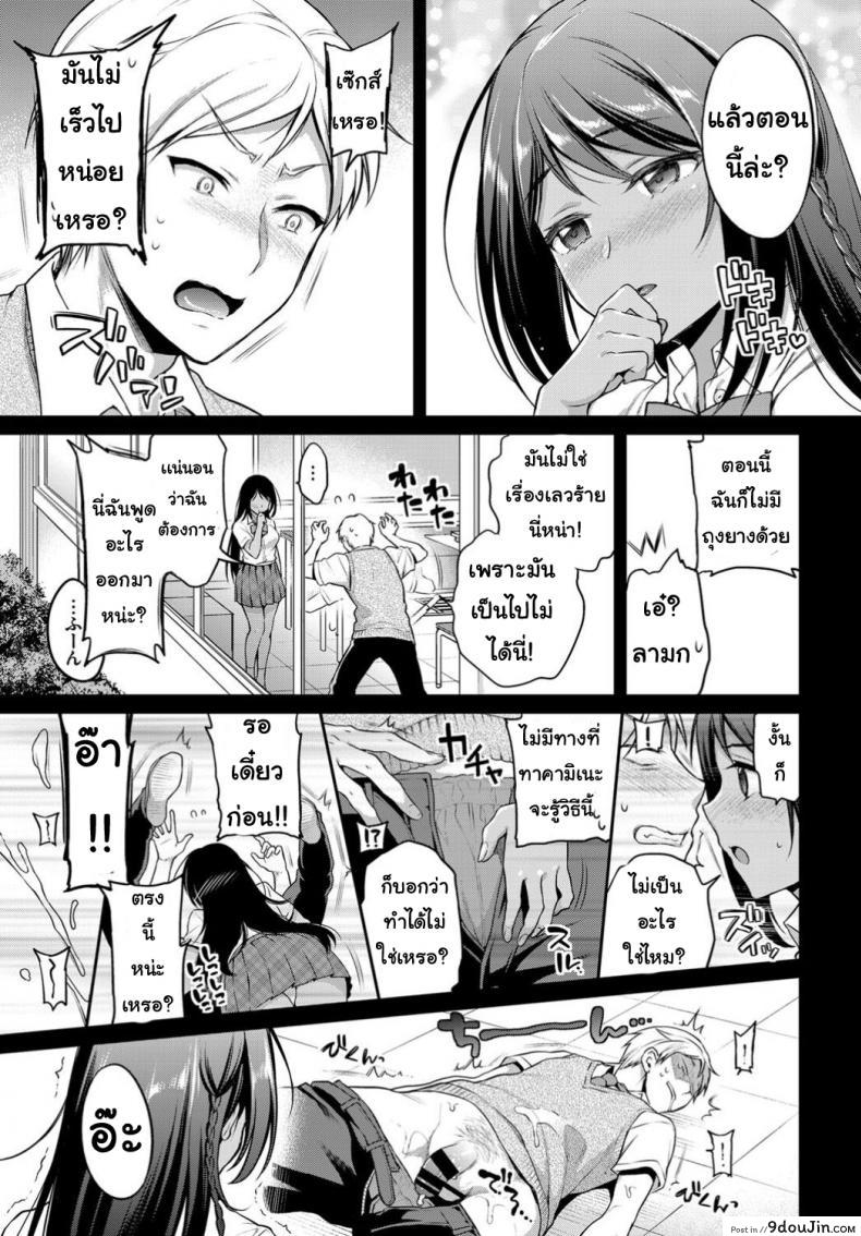 อ่านโดจิน ประธานที่รัก [sasachin] Riso no kanojo แปลไทย หน้าที่ 5