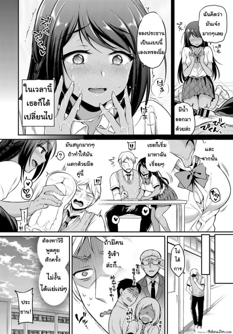 อ่านโดจิน ประธานที่รัก [sasachin] Riso no kanojo แปลไทย หน้าที่ 6