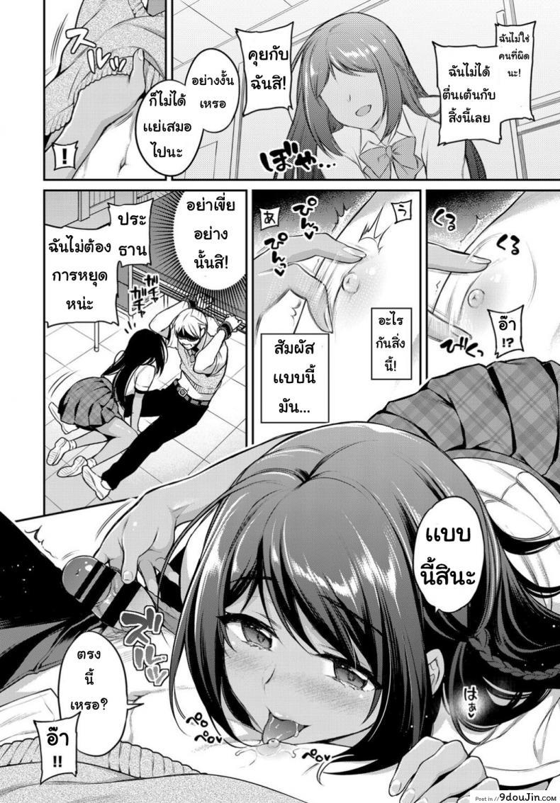 อ่านโดจิน ประธานที่รัก [sasachin] Riso no kanojo แปลไทย หน้าที่ 8