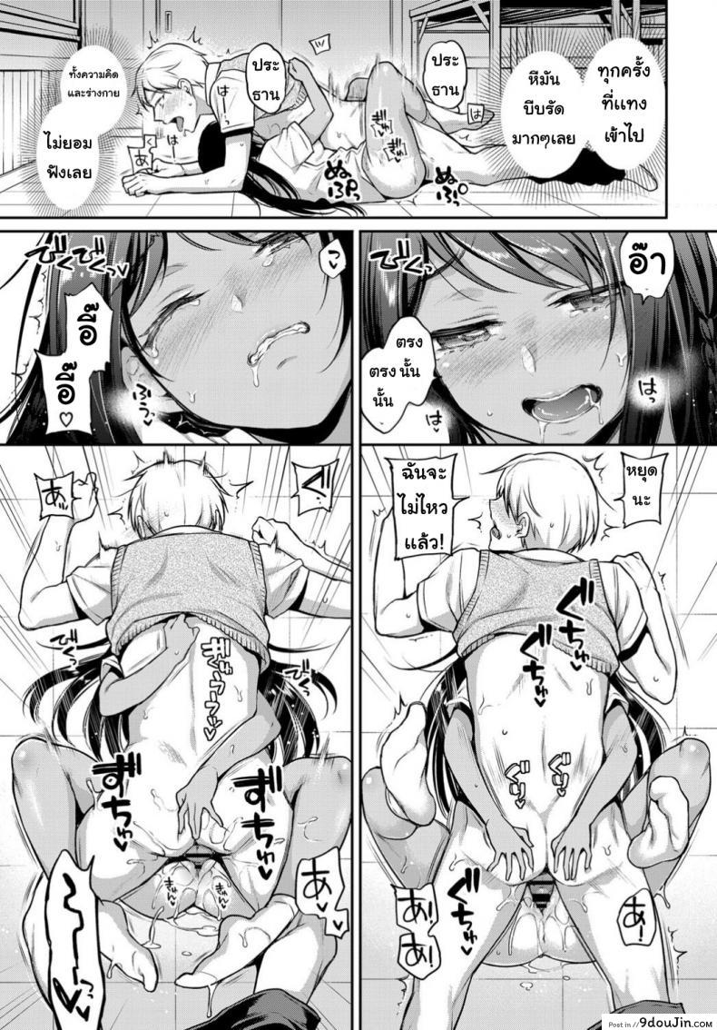 อ่านโดจิน ประธานที่รัก [sasachin] Riso no kanojo แปลไทย หน้าที่ 17