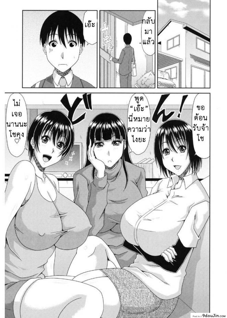 อ่านโดจิน ชายคนเดียวกินรอบวง [Kai Hiroyuki] Kyonyuu Eromangaka-san to no Pakohame Shiryouzukuri wa Taihen desu! หน้าที่ 3