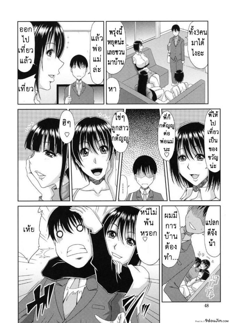 อ่านโดจิน ชายคนเดียวกินรอบวง [Kai Hiroyuki] Kyonyuu Eromangaka-san to no Pakohame Shiryouzukuri wa Taihen desu! แปลไทย หน้าที่ 4