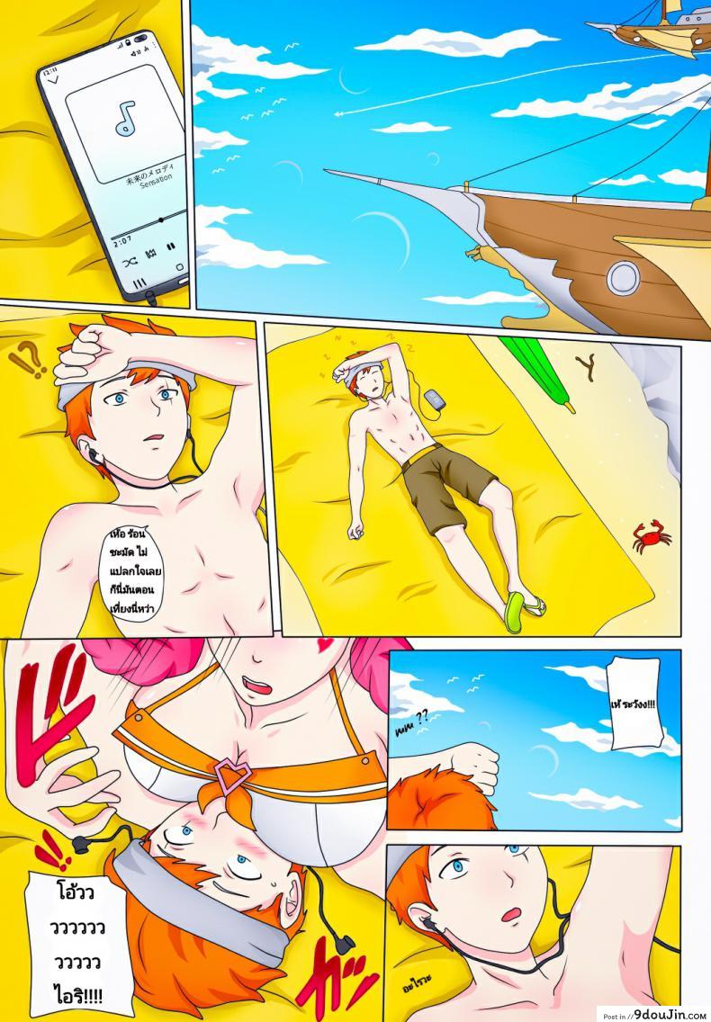 อ่านโดจิน ขอโทษนะตัว ยืมผัวแปปนึง Doujin Short Story 3 [Genjo] หน้าที่ 2