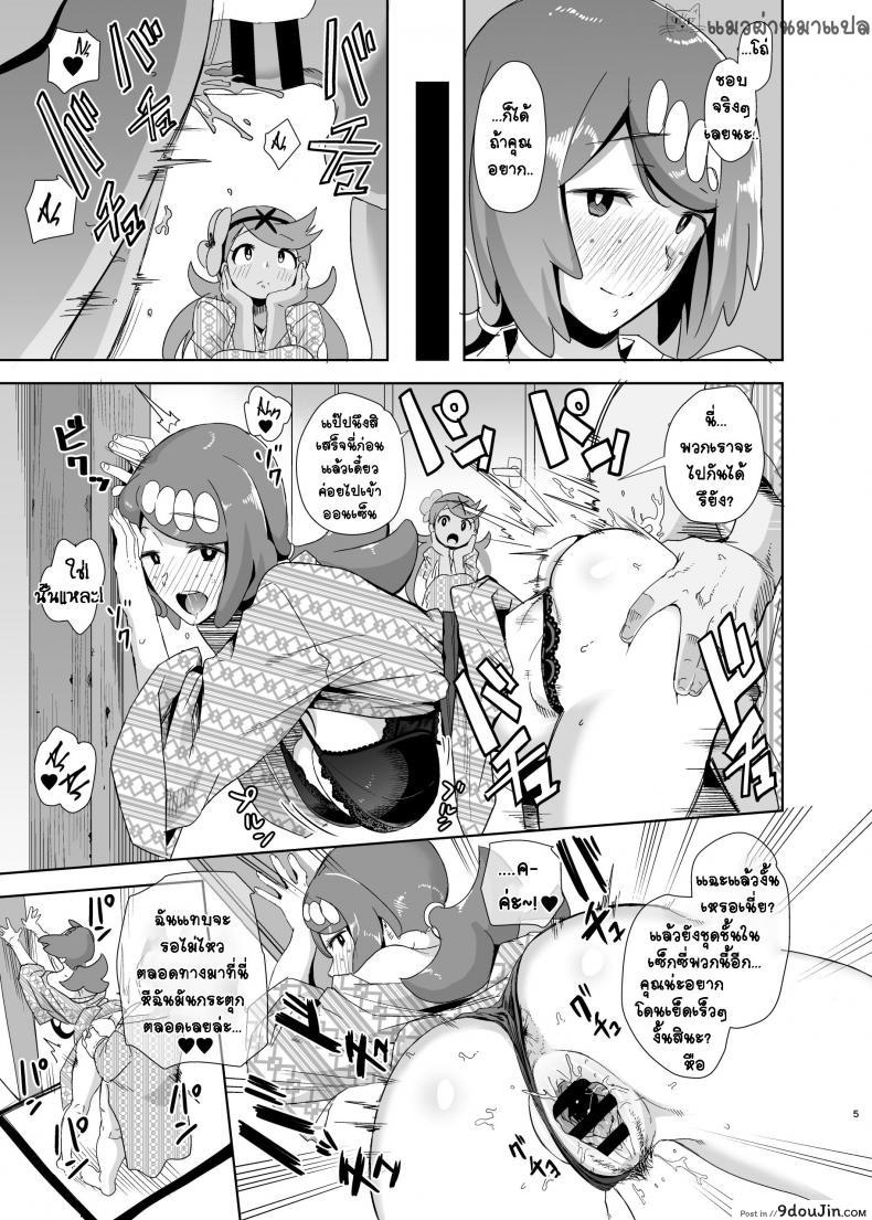 อ่านโดจิน เติมพลังแบบจุใจ [DOLL PLAY (Kurosu Gatari)] Alola no Yoru no Sugata 2 + Wicke Ver (Pokémon Sun and Moon) หน้าที่ 4