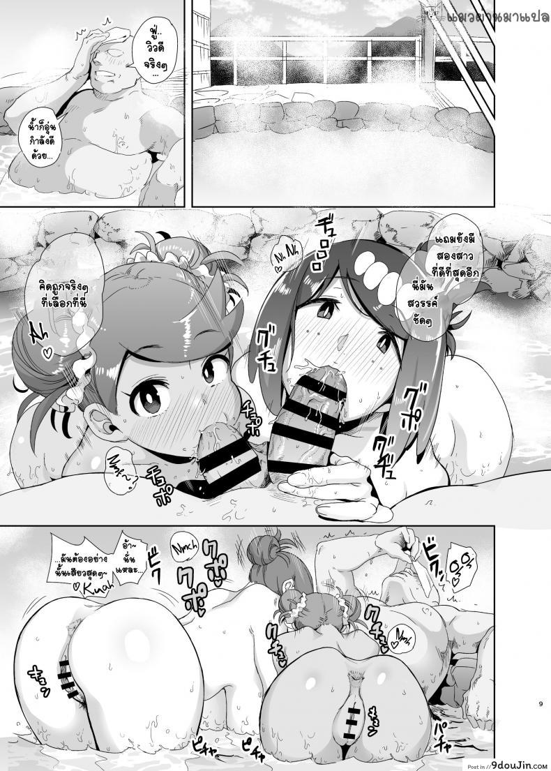 อ่านโดจิน เติมพลังแบบจุใจ [DOLL PLAY (Kurosu Gatari)] Alola no Yoru no Sugata 2 + Wicke Ver (Pokémon Sun and Moon) แปลไทย หน้าที่ 8