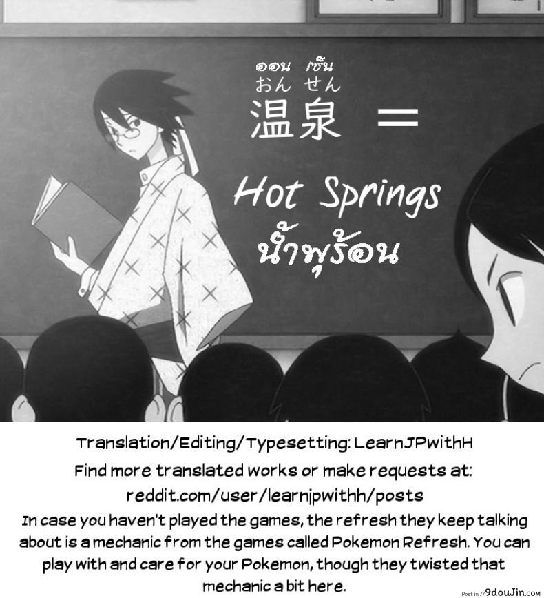 อ่านโดจิน เติมพลังแบบจุใจ [DOLL PLAY (Kurosu Gatari)] Alola no Yoru no Sugata 2 + Wicke Ver (Pokémon Sun and Moon) แปลไทย หน้าที่ 32