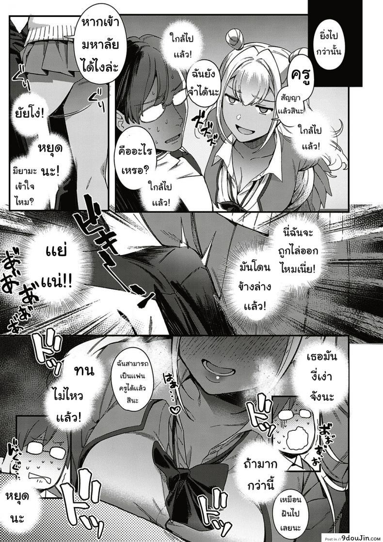 อ่านโดจิน ตั้งใจเรียนเพื่อครู [yuzushiko] Koi to baka to karasawagi หน้าที่ 3
