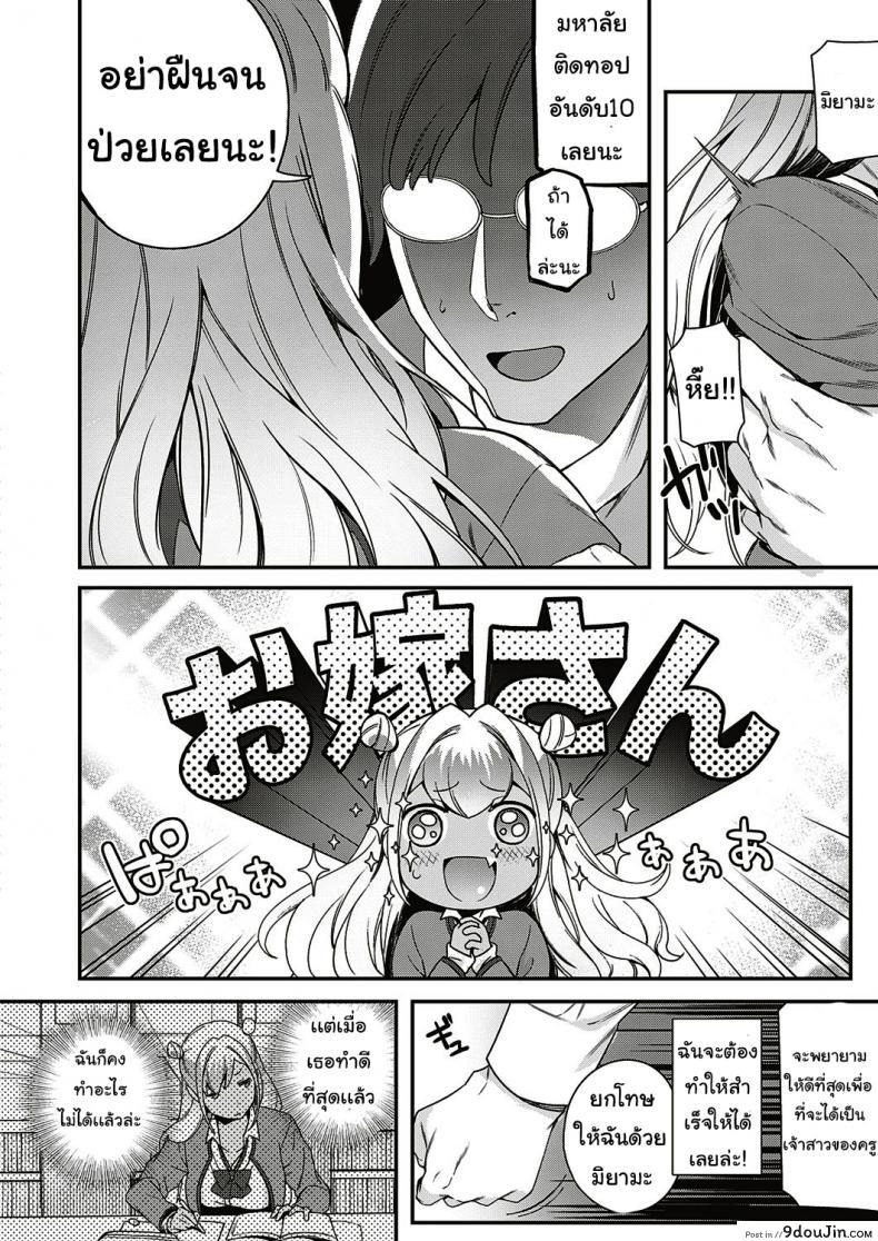 อ่านโดจิน ตั้งใจเรียนเพื่อครู [yuzushiko] Koi to baka to karasawagi หน้าที่ 4