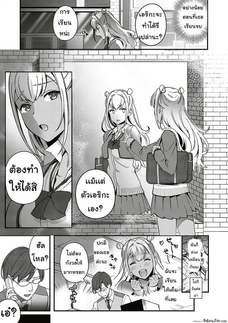อ่านโดจิน ตั้งใจเรียนเพื่อครู [yuzushiko] Koi to baka to karasawagi หน้าที่ 5