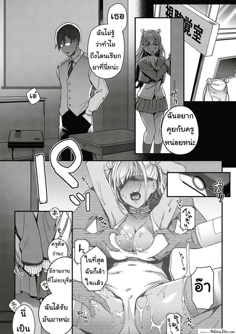 อ่านโดจิน ตั้งใจเรียนเพื่อครู Koi to baka to karasawagi [yuzushiko] แปลไทย หน้าที่ 6