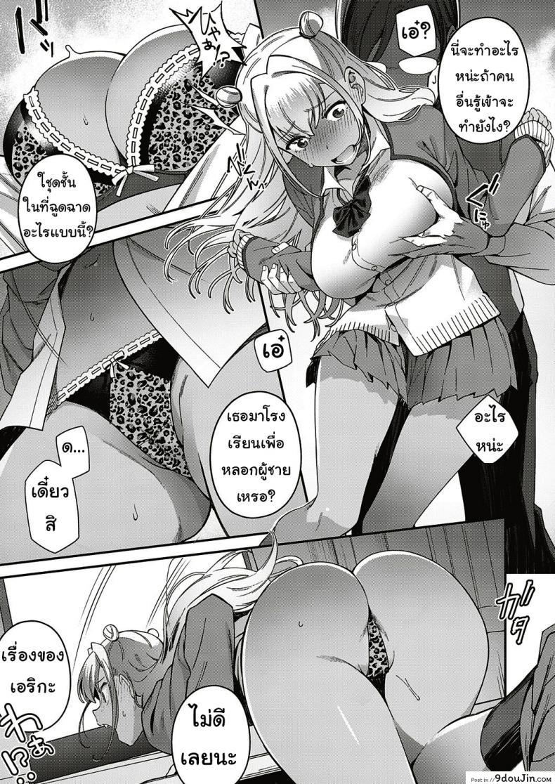 อ่านโดจิน ตั้งใจเรียนเพื่อครู Koi to baka to karasawagi [yuzushiko] แปลไทย หน้าที่ 7