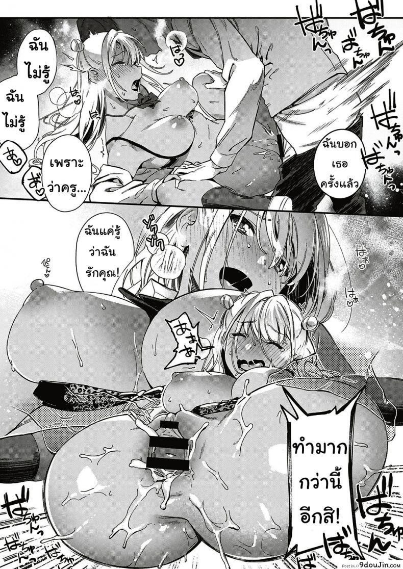 อ่านโดจิน ตั้งใจเรียนเพื่อครู Koi to baka to karasawagi [yuzushiko] แปลไทย หน้าที่ 15
