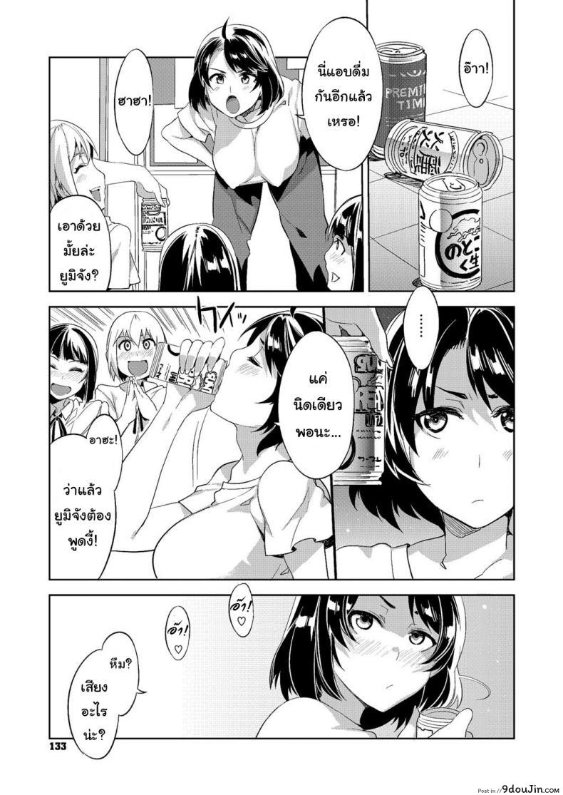 อ่านโดจิน เอาไม่นับ ท้องไม่รับ [Mizuryu Kei] Oretachi no Tannin (Comic Megastore H 2012-11) หน้าที่ 3