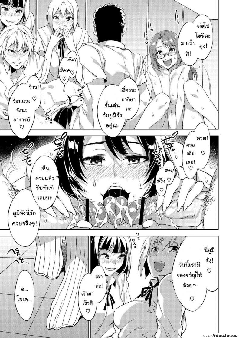 อ่านโดจิน เอาไม่นับ ท้องไม่รับ [Mizuryu Kei] Oretachi no Tannin (Comic Megastore H 2012-11) อ่านฟรี หน้าที่ 7