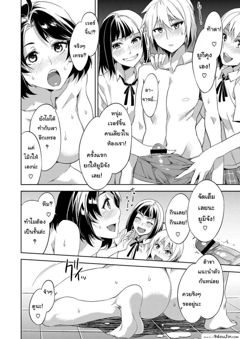 อ่านโดจิน เอาไม่นับ ท้องไม่รับ [Mizuryu Kei] Oretachi no Tannin (Comic Megastore H 2012-11) อ่านฟรี หน้าที่ 8