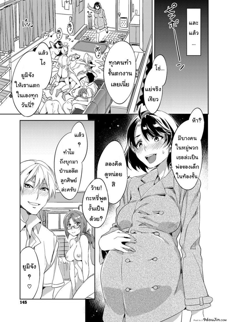 อ่านโดจิน เอาไม่นับ ท้องไม่รับ [Mizuryu Kei] Oretachi no Tannin (Comic Megastore H 2012-11) อ่านฟรี หน้าที่ 15