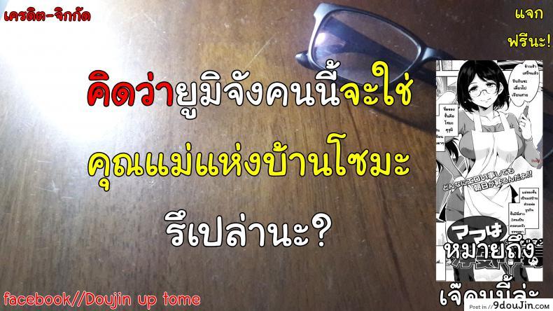 อ่านโดจิน เอาไม่นับ ท้องไม่รับ [Mizuryu Kei] Oretachi no Tannin (Comic Megastore H 2012-11) อ่านฟรี หน้าที่ 17