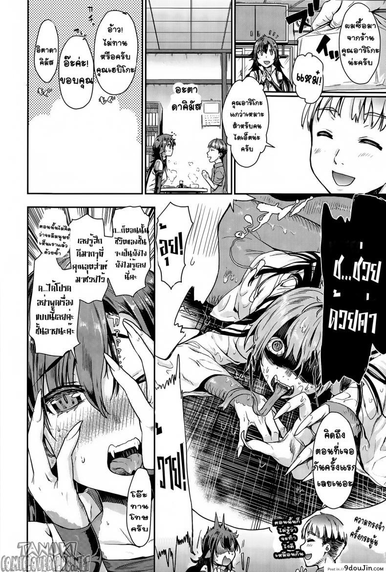 อ่านโดจิน รักลื่นปรื้ดของเฮบิโกะซัง [Katase Minami] Nyorutto! Hebiko-san | Slithering Hebiko-san! (COMIC Anthurium 030 2015-10) หน้าที่ 2