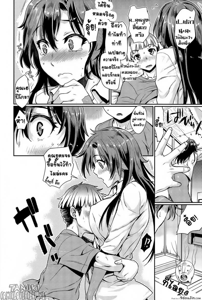 อ่านโดจิน รักลื่นปรื้ดของเฮบิโกะซัง [Katase Minami] Nyorutto! Hebiko-san | Slithering Hebiko-san! (COMIC Anthurium 030 2015-10) หน้าที่ 6