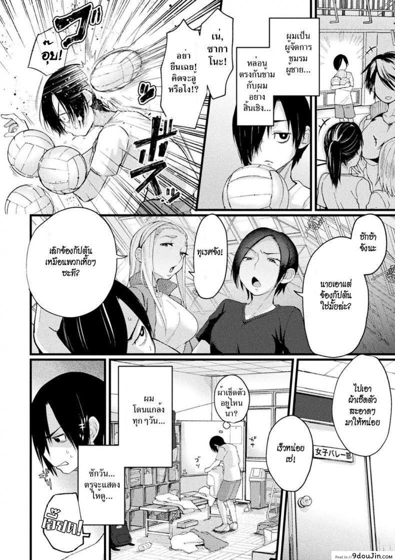 อ่านโดจิน สะกดจิตกัปตันทีมสาว [Gosaiji] Captain Saimin Icha Love Challenge | The Captain’s Hypnosis Lovey Dovey Challenge (2D Comic Magazine Saimin Kyousei Wakan Ijirare Heroine Mesukoi Acme! Vol. 1) หน้าที่ 2