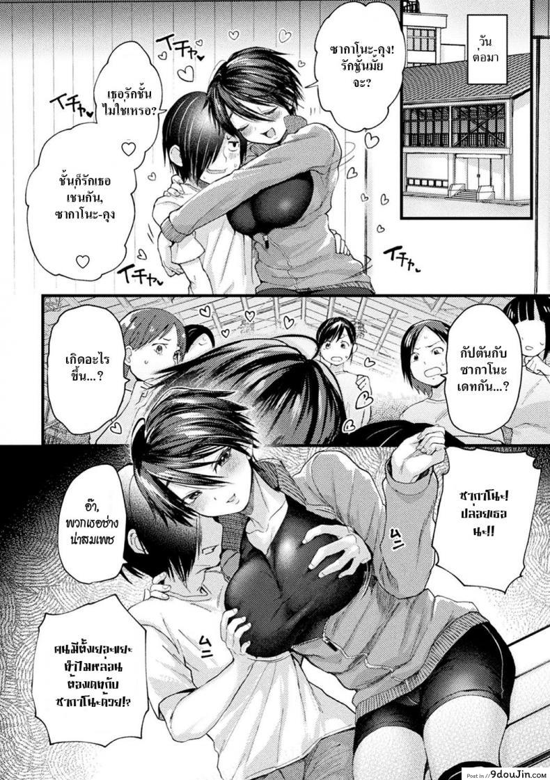 อ่านโดจิน สะกดจิตกัปตันทีมสาว [Gosaiji] Captain Saimin Icha Love Challenge แปลไทย หน้าที่ 12