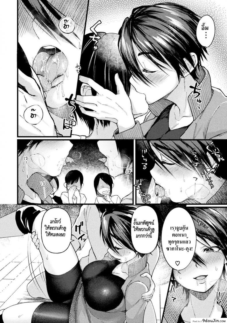 อ่านโดจิน สะกดจิตกัปตันทีมสาว [Gosaiji] Captain Saimin Icha Love Challenge แปลไทย หน้าที่ 14